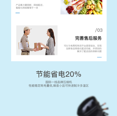 优化冷链配送，保障食品安全 SXG-1 配送方案解析