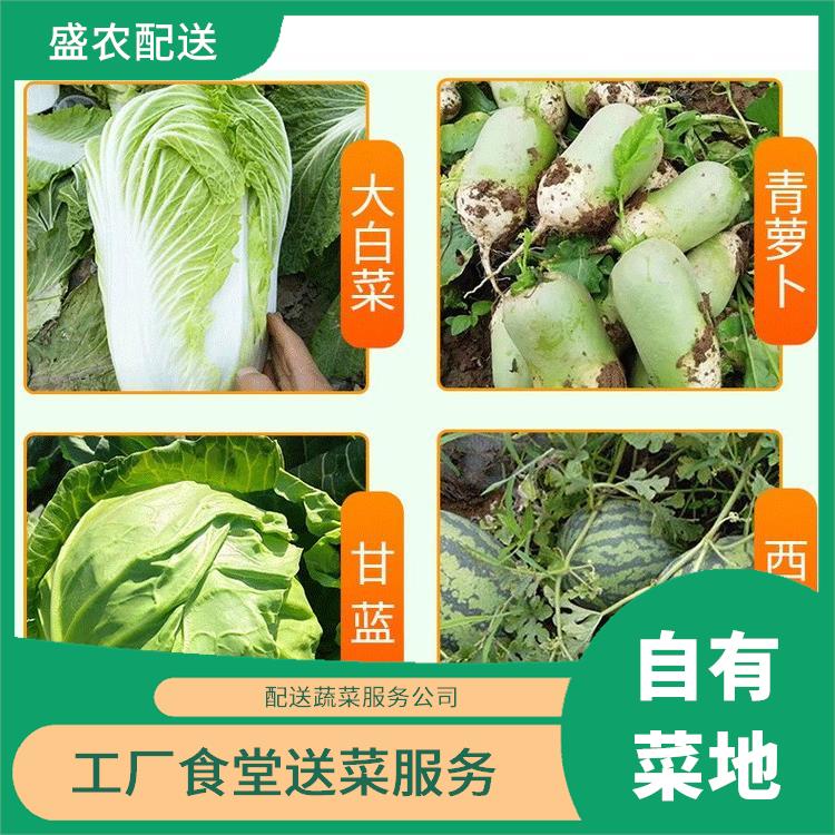 农副产品配送