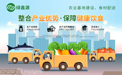 绿鑫源品牌介绍-绿鑫源果蔬配送_深圳果蔬配送